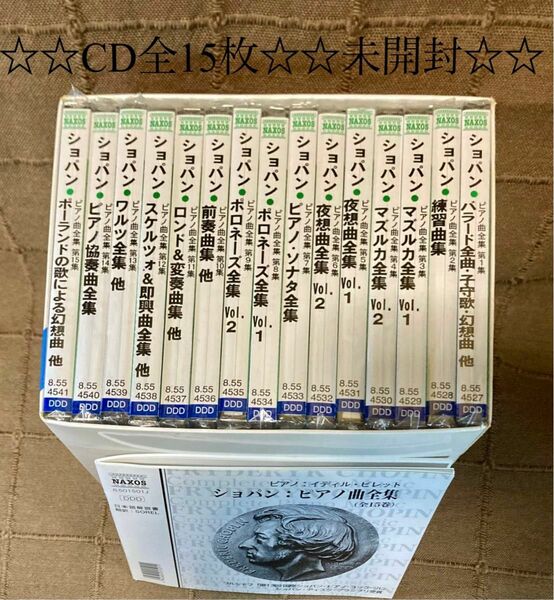 ショパン ピアノ曲全集 CD15枚組 各CD未開封 日本語解説書付き