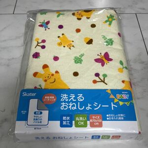 洗えるおねしょシーツ　スケーター　新品