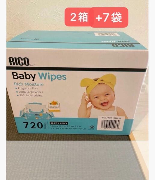 コストコ RICO 赤ちゃん用 おしりふき 720枚（80枚入り × 9個）× 2箱+7袋