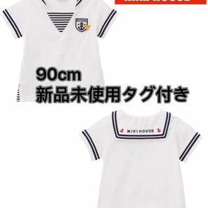 ミキハウス　半袖　Tシャツ　セーラー服　プッチ　90cm 日本製　新品