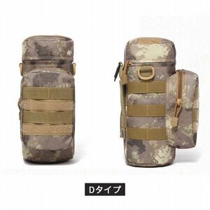 戦術的 軍事 アウトドア ボトルカバー 登山 ハイキング ジッパー ウォーターボトル 収納雑物 バッグ 8色選択 迷彩柄 Dタイプ