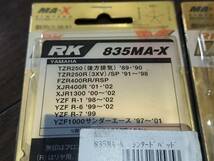 ＲＫシンタードパッド　メガアロイ８３５ＭＡ－Ｘ、２個セット　ＴＺＲ、ＸＪＲ　ＹＺＦ－Ｒ１／６／７　１０００サンダーエース_画像3