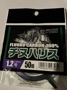 ヤマトヨテグス YAMATOYO ハリス チヌハリス フロロカーボン 50m 1.2号 5lb グレー