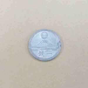 1銭硬貨 1銭 古銭 富士1銭 アルミ硬貨 昭和17年 F-2024-04-03
