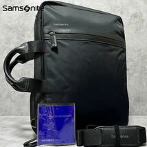 極美品●SAMSONITE サムソナイト 3way ビジネスバッグ リュック バッグパック ショルダー 肩掛け A4収納 ブラック ナイロン レザー 本革_画像1