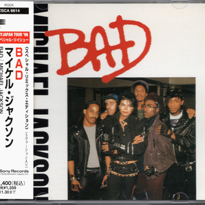 未配信 CDシングル Michael Jackson(マイケル ジャクソン) BAD（5 スペシャル リミックス エディション） Quincy Jones Stevie Wonder の画像3