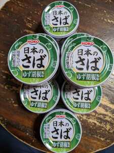  summarize including in a package none . I'm sorry.1 can 290 jpy.! refreshing .... domestic manufacture!HOKO[ japanese ..* yuzu .. manner taste ] canned goods 190g×8 can 