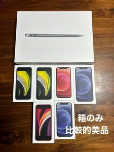 Apple M1MacBook Air iPhone 各種　箱のみ　 空箱 比較的美品