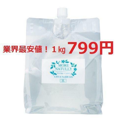 最安値1㎏799円！日本製 キャビテーション ジェル 3kg　ソフト