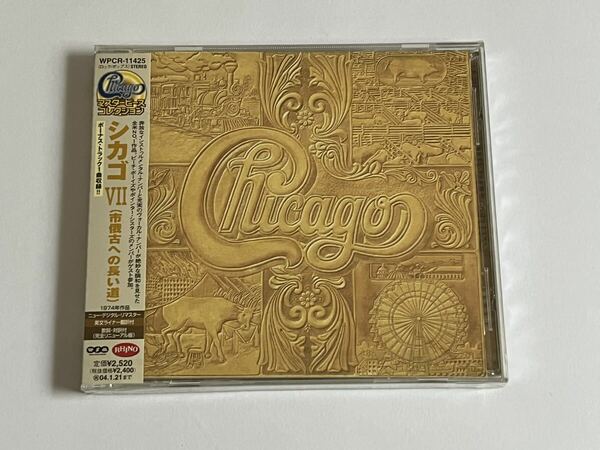 シカゴ Ⅶ 市俄古への長い道 chicago CD 新品未開封