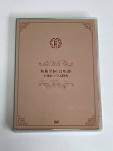 秋桜学園 合唱部 SHUOH GAKUEN DVD