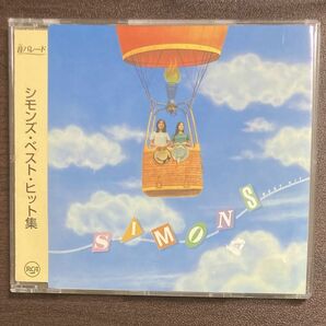 シモンズ・ベスト・ヒット集 中古CD ベスト・アルバム 音パレード SIMONSの画像1