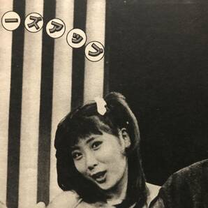 週刊宝石 オッパイ見せて5人/滝川真子/昭和60年の画像5