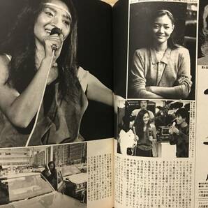 週刊宝石 オッパイ見せて5人/杏里3P/天地真理4P/昭和58年の画像5