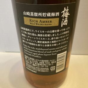 千円スタート ★1164 サントリー SUNTORY 山崎 梅酒 ブラックラベル アルコール分20の画像6