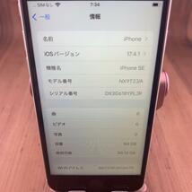 27iPhone SE 第2世代(SE2)ホワイト 64GB SIMフリー本体_画像7