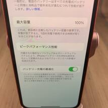 21iPhone 12 mini レッド 128 GB SIMフリー本体_画像6