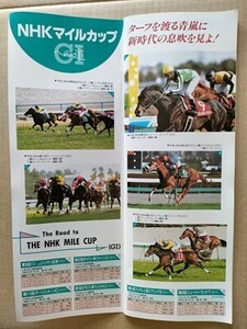 競馬 JRA レープロ20020503東京 メガスターダム /Sタニノギムレット Hクロフネ シンボリインディ エルコンドルパサー シーキングザパール