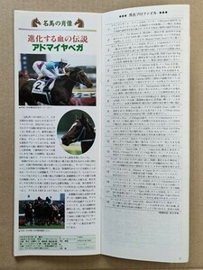 競馬 JRA レープロ20020526東京 日本ダービー タニノギムレット/ローエングリン/Sシンボリクリスエス #ジャングルポケット Mアドマイヤベガ