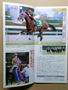 競馬 JRA レープロ20010105中山 金杯 #ジョービッグバン Hサイレントハンター・グルメフロンティア・ベストタイアップ Uキョウエイマーチ