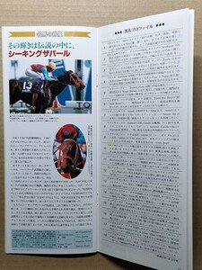 競馬 JRA レープロ20010506東京 NHKマイルC クロフネ /Mシーキングザパール Sダンツフレーム Hイーグルカフェ エルコンドルパサー