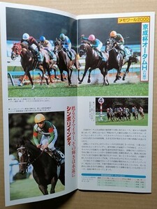 競馬 JRA レープロ20010908中山 紫苑S レディパステル /#シンボリインディ Uビハインドザマスク ブラックホーク Hクロカミ クラウンシチー