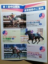 競馬 JRA レープロ20000106中山 スペシャルウィーク引退式 / Jワシントンカラー他 Uフサイチエアデール・メジロブライト・オースミジェット_画像2