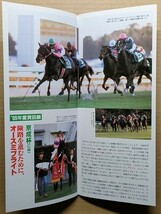 競馬 JRA レープロ20000116中山 京成杯 /#オースミブライト Hスピードワールド・サクラスピードオー他 Uメジロブライト他 読物ビワハヤヒデ_画像1