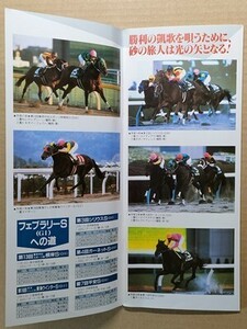 競馬 JRA レープロ20000219東京クイーンC/HウメノファイバーエイダイクインSゴールドティアラNメイセイオペラシンコウウインディホクトベガ