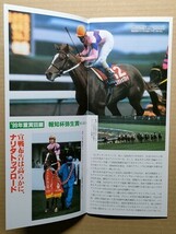 競馬 JRA レープロ20000304中山 #ナリタトップロード/Hスペシャルウィーク ランニングゲイル ダンスインザダーク フジキセキ TMオペラオー_画像1