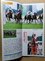 競馬 JRA レープロ20000514東京 サンフォードシチー-父ヤマニンゼファー /京王杯SC #グラスワンダー Hタイキシャトル他 読物オースミロッチ_画像1