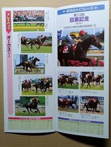 競馬 JRA レープロ20000520東京 目黒記念ステイゴールド /Hローゼンカバリー サクラローレル Nメジロドーベルエアグルーヴダンスパートナー_画像2