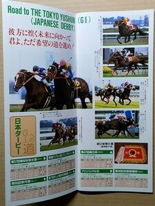  horse racing JRAre- Pro 20000528 Tokyo Japan Dubey UGG nes flight air car Karl /Mhikaru Imai # Ad my ya Vega H special we k other 