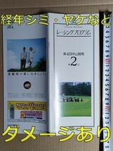 競馬 JRA レープロ20000813中山 クラウンピース /Sエアザイオン エアデジャヴー レインボークイーン サクラキャンドル/Kスプリングバンブー_画像3