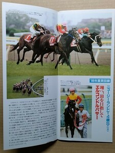 競馬 JRA レープロ990424東京 アメリカンボス/#エルコンドルパサー Hシーキングザパール ファビラスラフイン ヒシアマゾン Uフラワーパーク