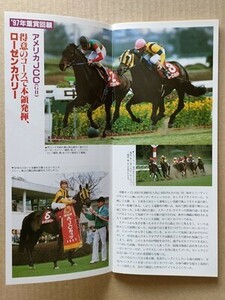  horse racing JRAre- Pro 980125 Nakayama AJCCmejiro bright /seiun Sky /# Rozen ka Bally Hkanetsu Cross inset kane tongue ho i The white Stone 