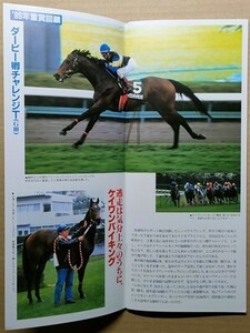  horse racing JRAre- Pro 20000401 Nakayama . dragon S my flannel Brian /# Kei one bai King U inset kanefkkitaru* air glue vu*ma-belas Sunday 