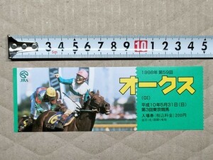 競馬 JRA 記念入場券 半券 1998年 オークス メジロドーベル 吉田豊