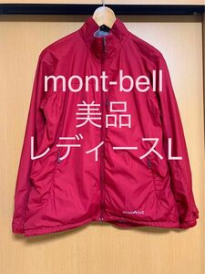 モンベル　ウィンドジャケット　登山　レディース　Ｌ　mont-bell