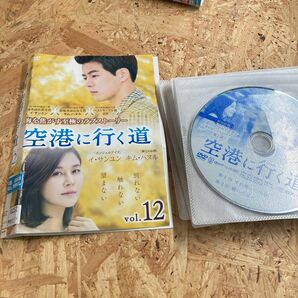 全巻 空港に行く道 韓国ドラマ DVD レンタル落ち