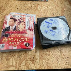 全巻 偽りのフィアンセ 運命と怒り 韓国ドラマ DVD レンタル落ち