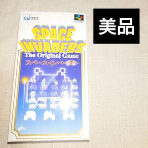 スペースインベーダー スーパーファミコン