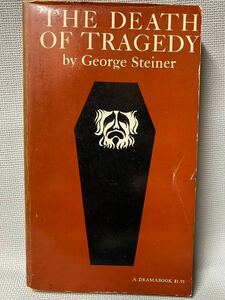 洋書　「THE DEATH OF TRAGEDY」 by George Steiner 「悲劇の死」ジョージ ステイナー：1966年◆古書　キリスト教　コレクション