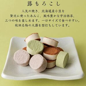 両面焼きもろこし 蕗もろこし コーヒーもろこし 塩もろこし4袋セット 焼菓子 お菓子 和菓子 駄菓子 焼き菓子 秋田銘菓 もろこし 諸越の画像4