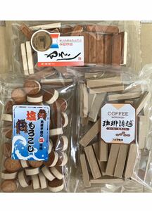  confection .... combination both sides roasting ....1 sack salt ....1 sack coffee ....1 sack cheap sweets dagashi . pastry Akita .. Japanese confectionery 