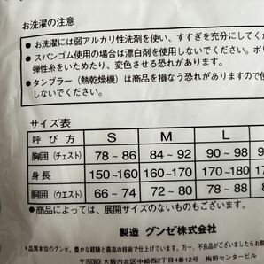 未使用品 グンゼ GUNZE ブリーフ 2枚セット LLサイズ ホワイト 白 抗菌防臭 ナチュラス 綿100% 優れた吸湿性 ウエスト86〜96 070424の画像9