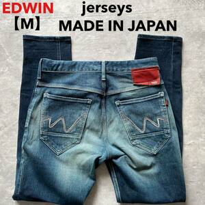 即決 サイズ M エドウィン EDWIN ジャージーズ jerseys テーパード ストレッチデニム ER207 日本製 MADE IN JAPAN 裾チェーンステッチ仕様