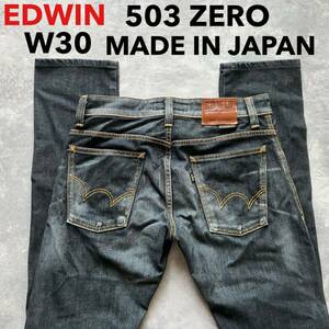 即決 W30 エドウィン EDWIN 503ZERO スリム SLIM 柔らか ストレッチ ブラック 黒 ユーズド加工 裾チェーンステッチ 日本製 MADE IN JAPAN