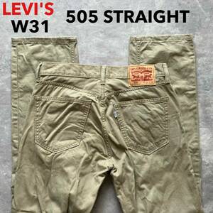 即決 W31 リーバイス Levi's 505 ストレート 軽量 春夏 カラージーンズ ホワイトタブ スモールe コットン100% ベージュ 茶色系