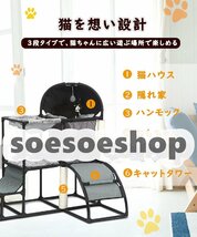 特選★キャットタワー 多頭飼い 猫タワー 多機能 据え置き 猫ハウス/クッション/麻紐爪とぎポール/おもちゃ付 猫の遊び場 120*80*102cm_画像4